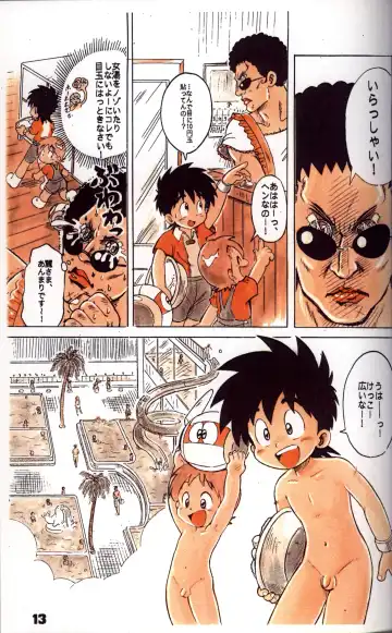 [Mitsui Jun] Double Bikkuri Fhentai - Page 13