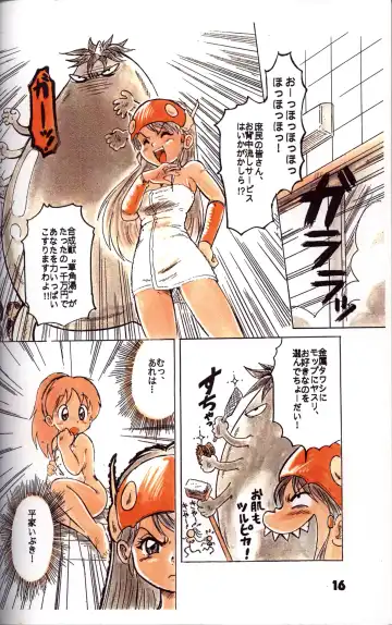 [Mitsui Jun] Double Bikkuri Fhentai - Page 16