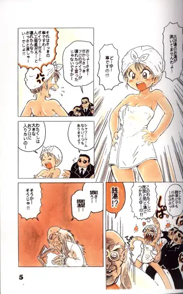 [Mitsui Jun] Double Bikkuri Fhentai - Page 5