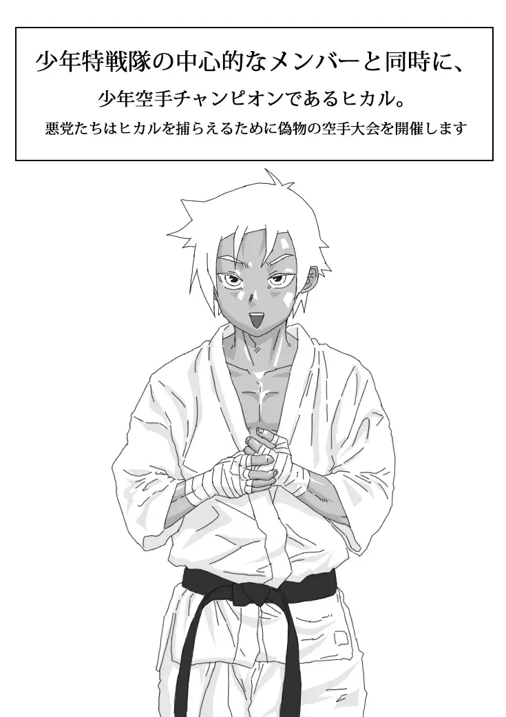 Hikaruden Fhentai - Page 2