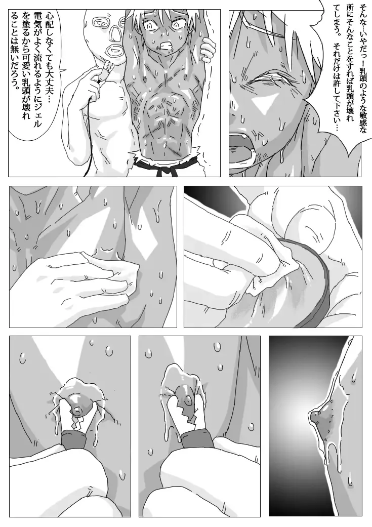 Hikaruden Fhentai - Page 26