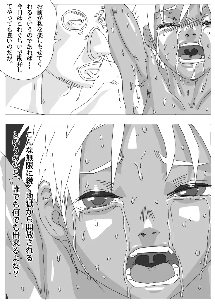 Hikaruden Fhentai - Page 32