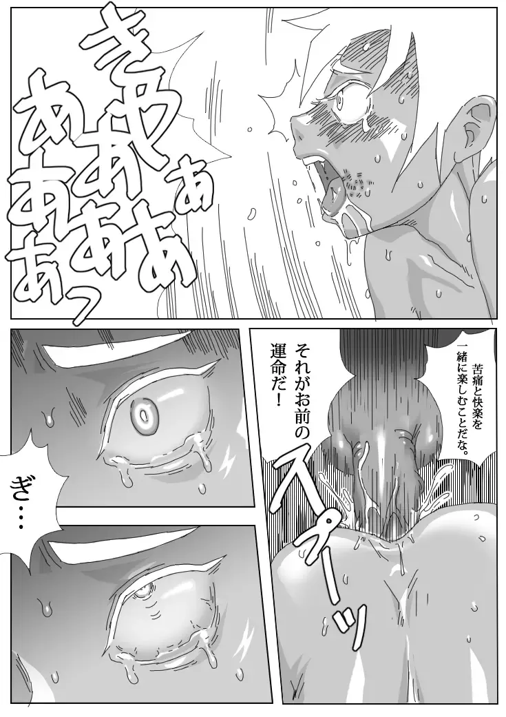 Hikaruden Fhentai - Page 49