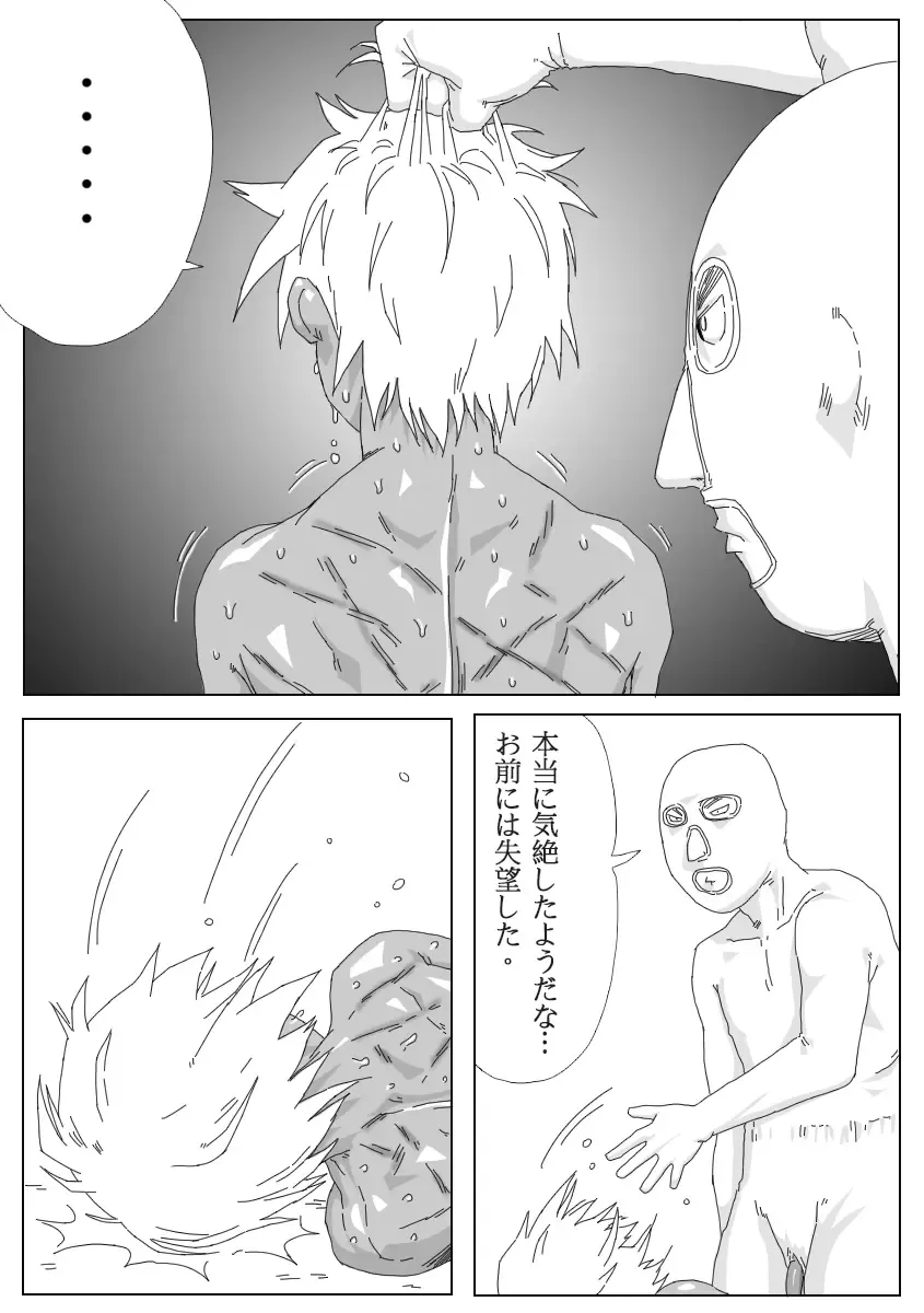 Hikaruden Fhentai - Page 55