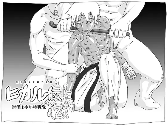 Hikaruden Fhentai - Page 59