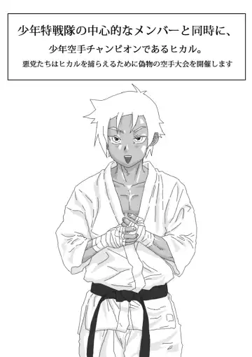 Hikaruden Fhentai - Page 2