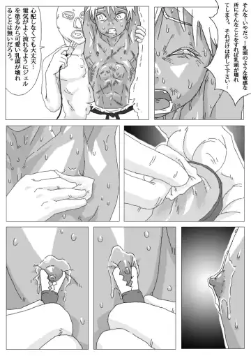Hikaruden Fhentai - Page 26