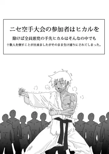 Hikaruden Fhentai - Page 4