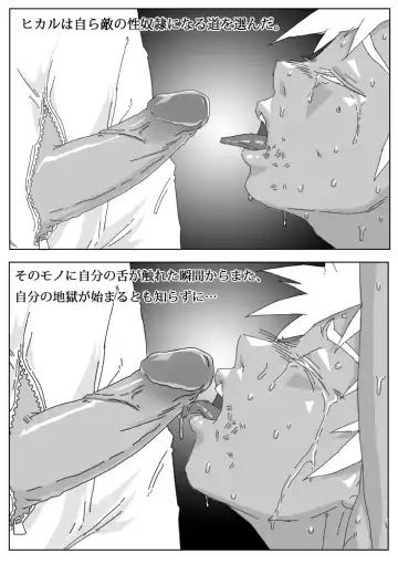 Hikaruden Fhentai - Page 40