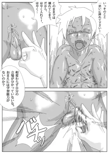 Hikaruden Fhentai - Page 48