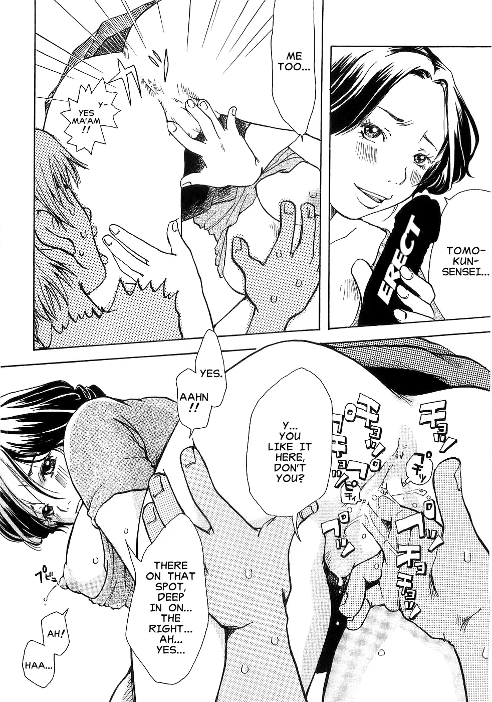 [Matsumoto Mimiko] Hofu Michi Fhentai - Page 12