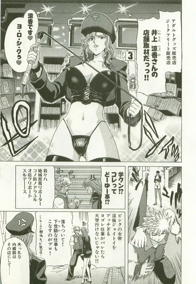 [Hori Hiroaki] Maruhi Dokkin Report Fhentai - Page 10