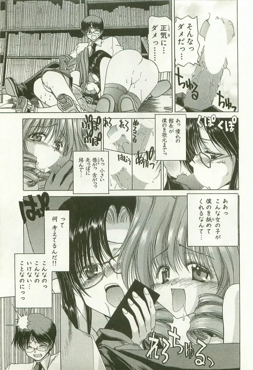 [Hori Hiroaki] Maruhi Dokkin Report Fhentai - Page 100