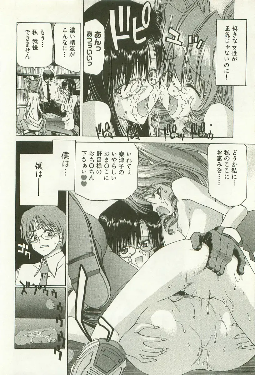 [Hori Hiroaki] Maruhi Dokkin Report Fhentai - Page 101