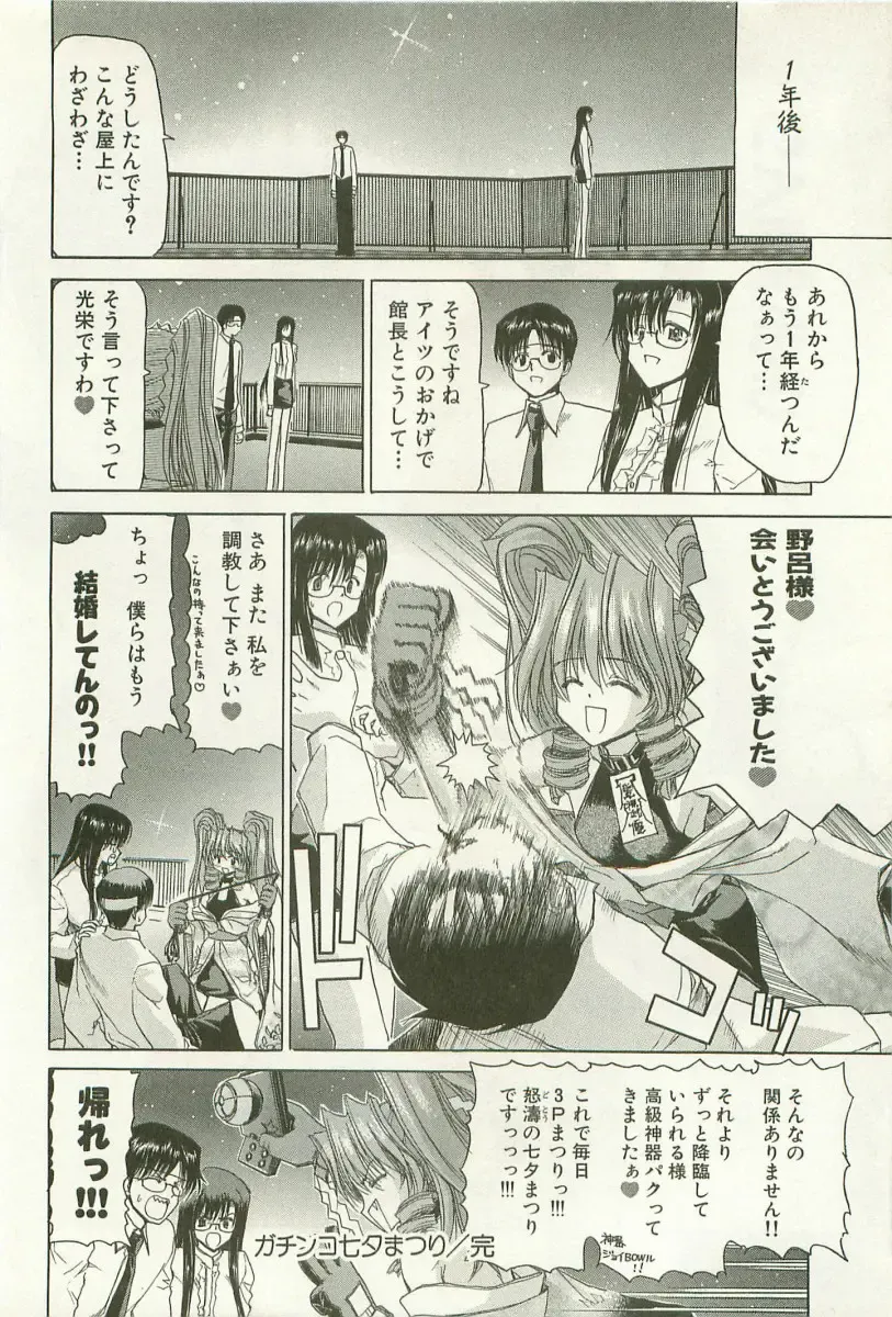 [Hori Hiroaki] Maruhi Dokkin Report Fhentai - Page 107