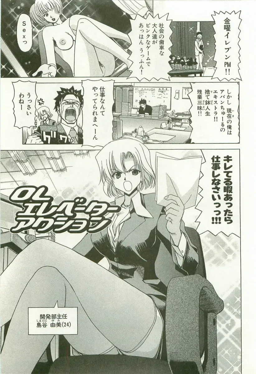 [Hori Hiroaki] Maruhi Dokkin Report Fhentai - Page 108