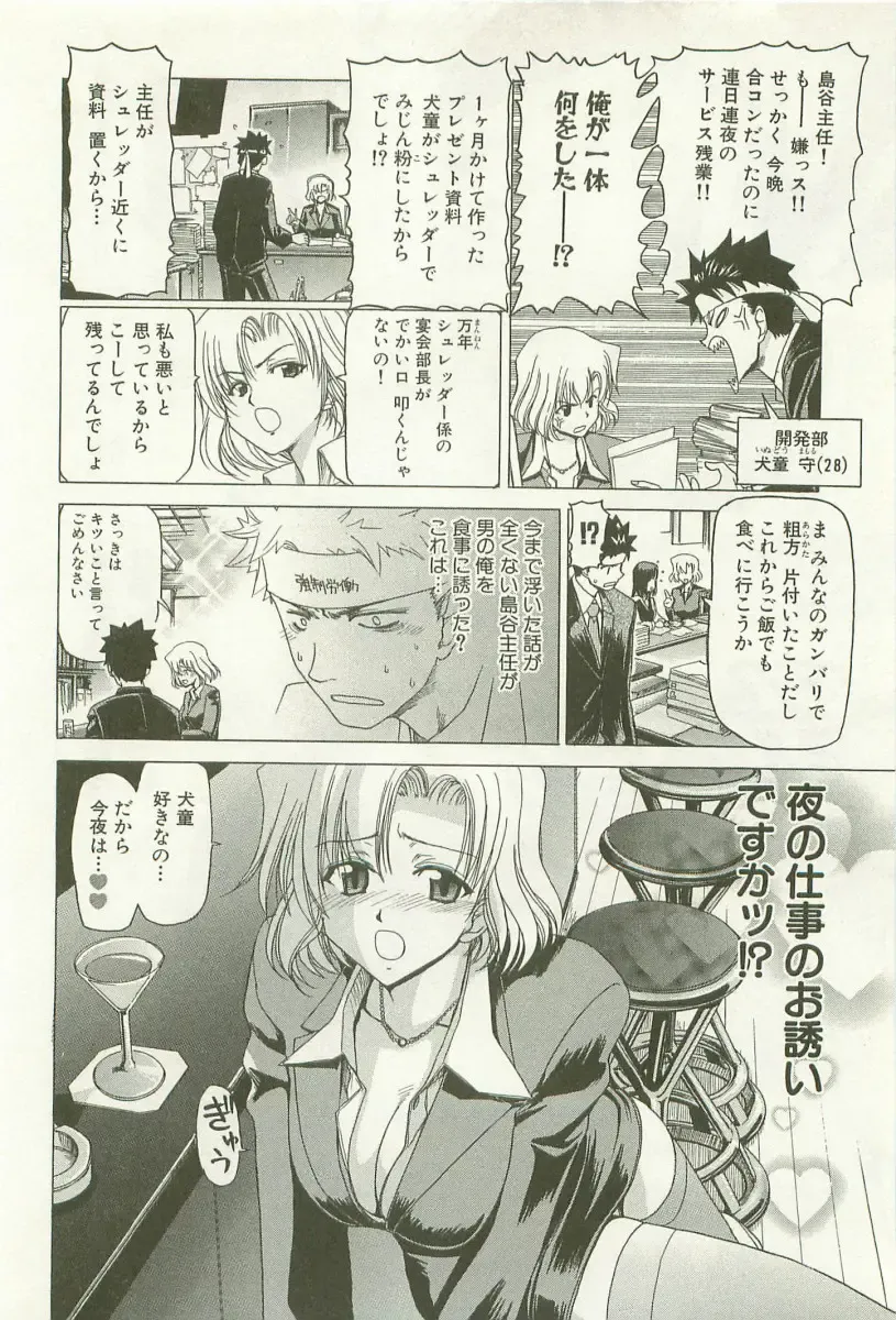 [Hori Hiroaki] Maruhi Dokkin Report Fhentai - Page 109