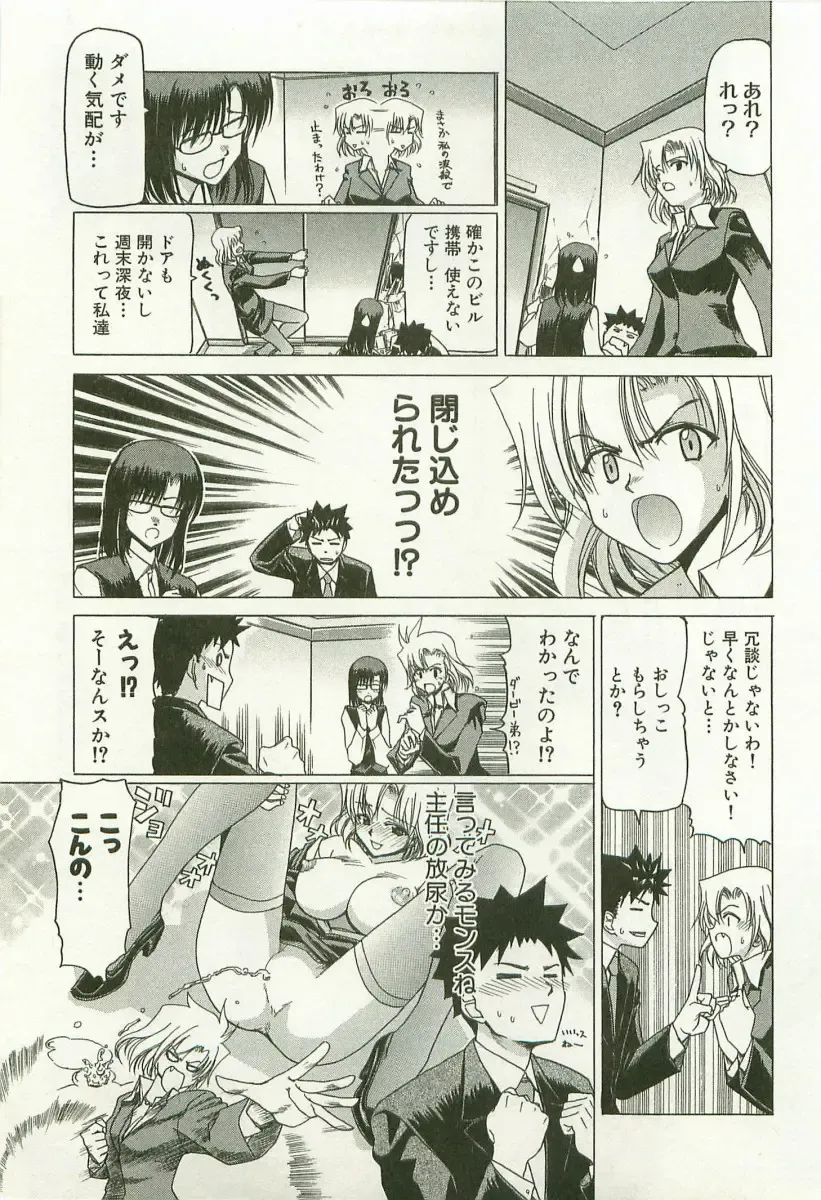 [Hori Hiroaki] Maruhi Dokkin Report Fhentai - Page 112