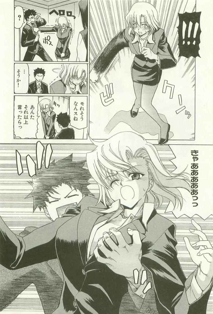 [Hori Hiroaki] Maruhi Dokkin Report Fhentai - Page 113