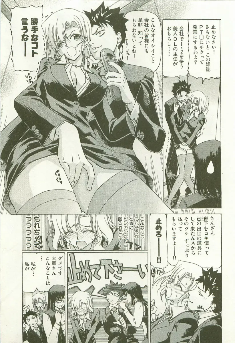 [Hori Hiroaki] Maruhi Dokkin Report Fhentai - Page 114