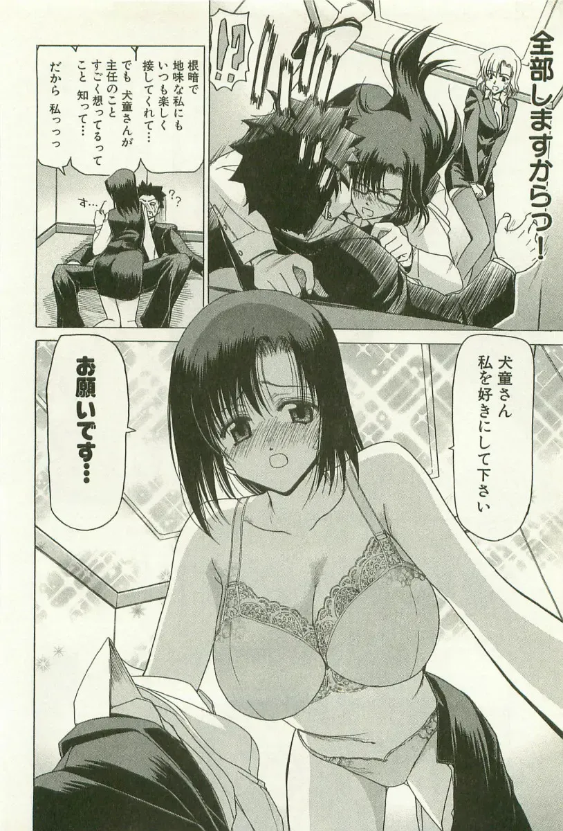 [Hori Hiroaki] Maruhi Dokkin Report Fhentai - Page 115