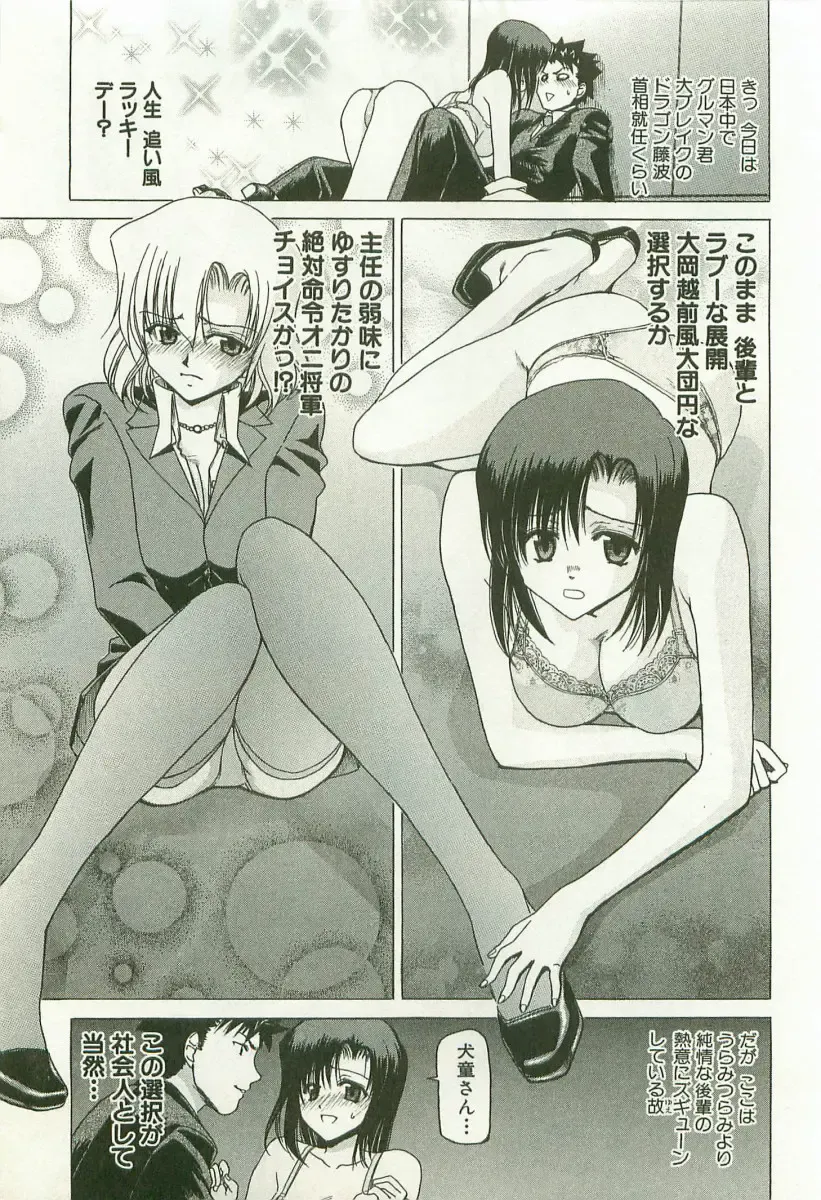 [Hori Hiroaki] Maruhi Dokkin Report Fhentai - Page 116