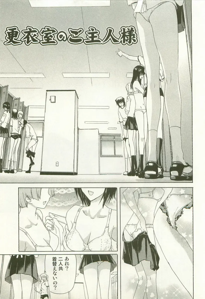 [Hori Hiroaki] Maruhi Dokkin Report Fhentai - Page 126