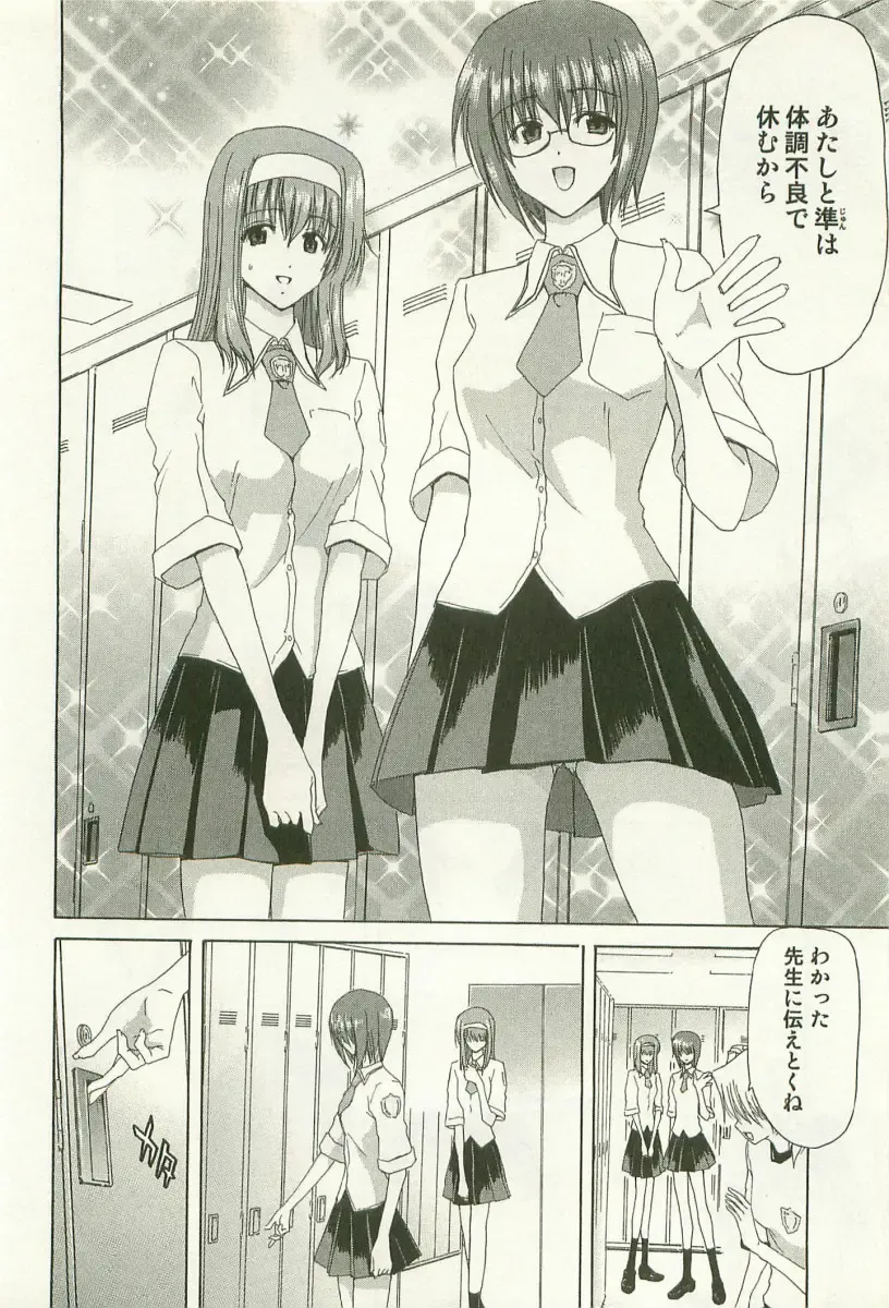 [Hori Hiroaki] Maruhi Dokkin Report Fhentai - Page 127