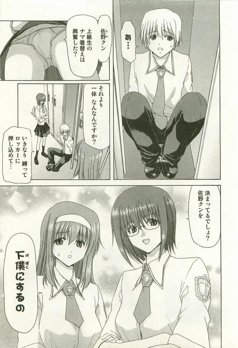 [Hori Hiroaki] Maruhi Dokkin Report Fhentai - Page 128