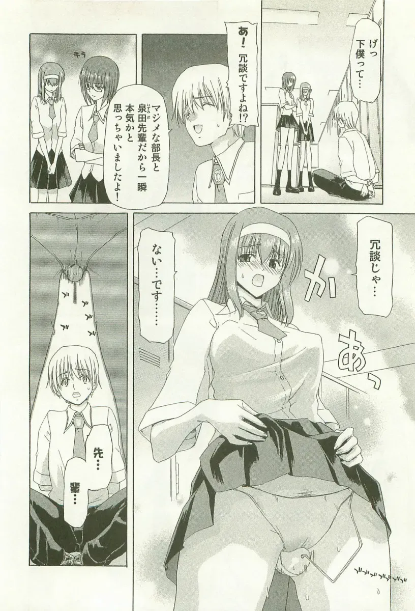 [Hori Hiroaki] Maruhi Dokkin Report Fhentai - Page 129