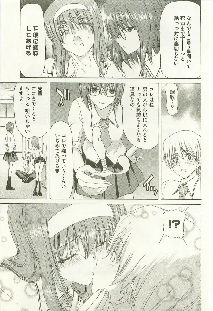 [Hori Hiroaki] Maruhi Dokkin Report Fhentai - Page 130