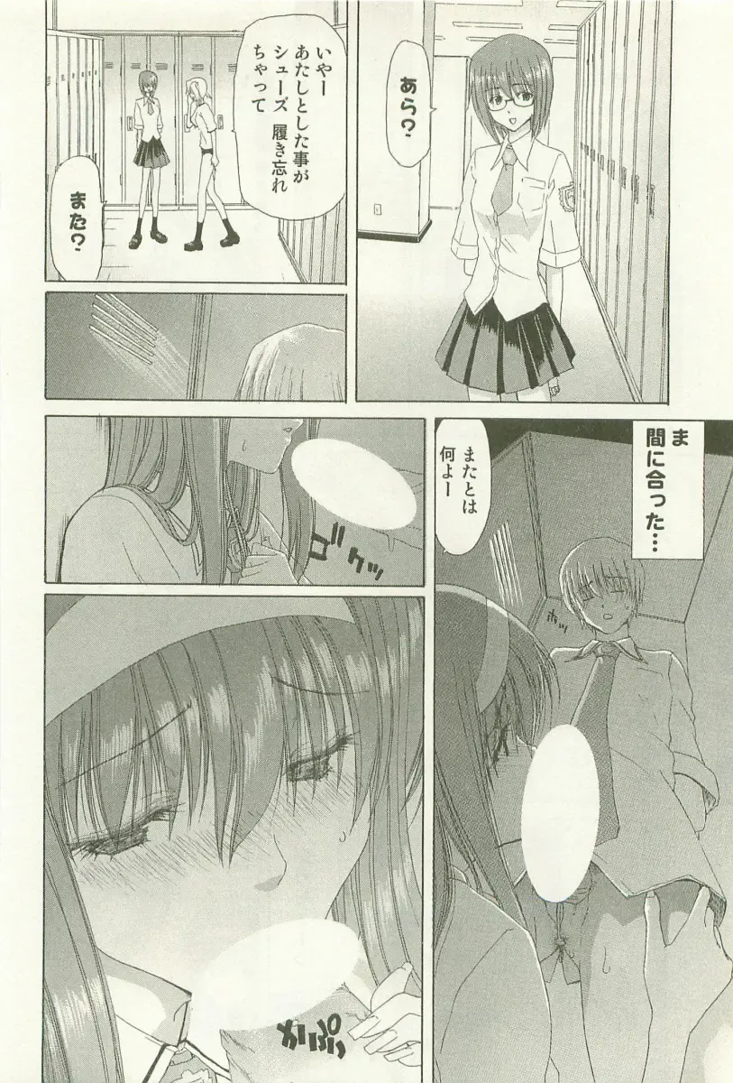 [Hori Hiroaki] Maruhi Dokkin Report Fhentai - Page 133