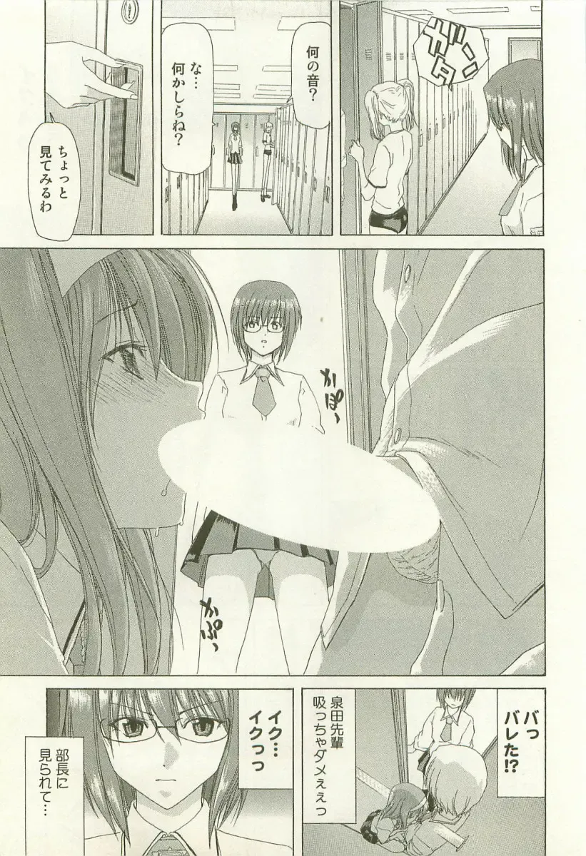 [Hori Hiroaki] Maruhi Dokkin Report Fhentai - Page 134