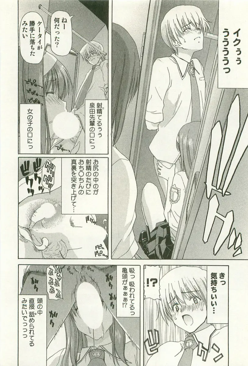 [Hori Hiroaki] Maruhi Dokkin Report Fhentai - Page 135