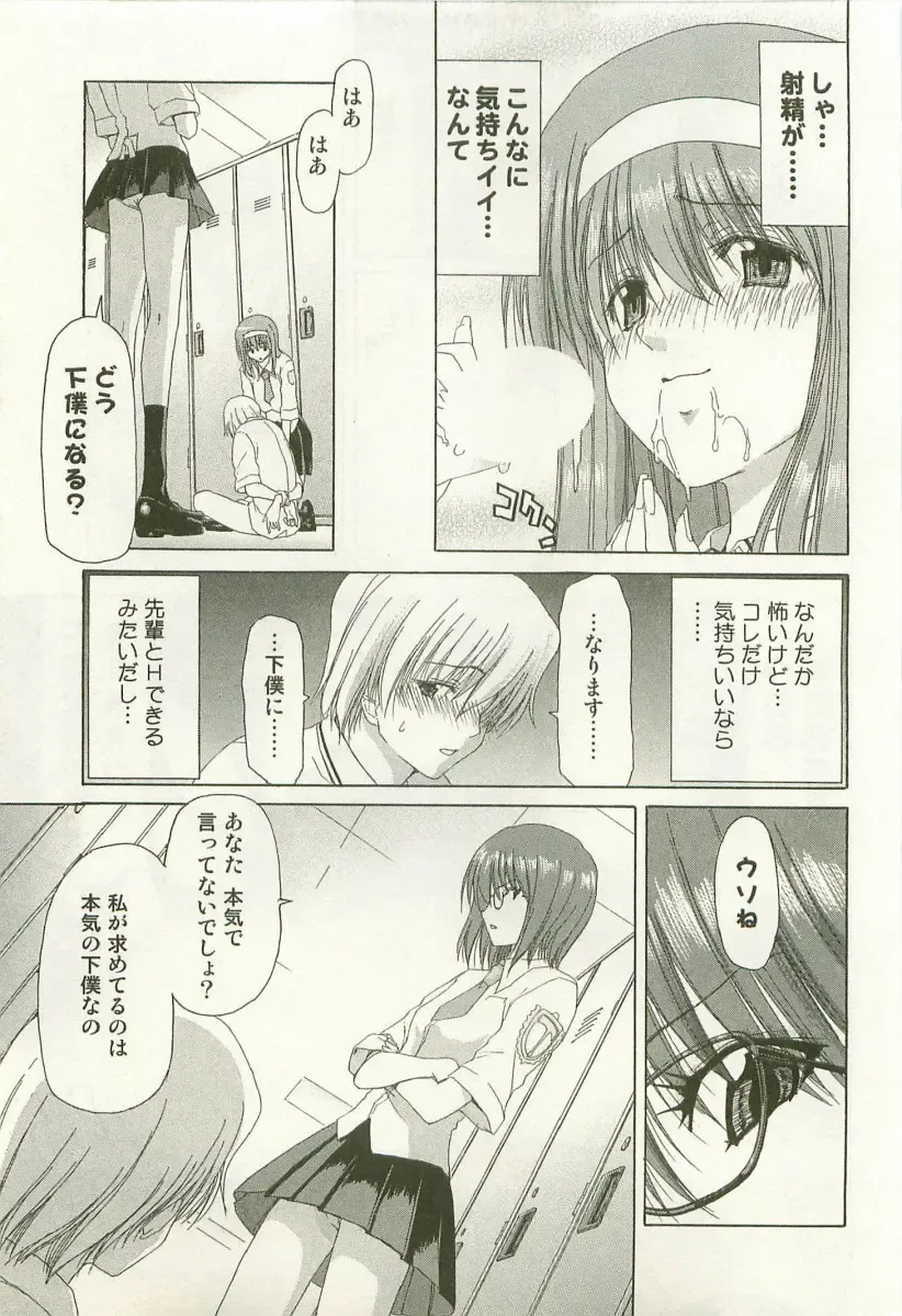 [Hori Hiroaki] Maruhi Dokkin Report Fhentai - Page 136