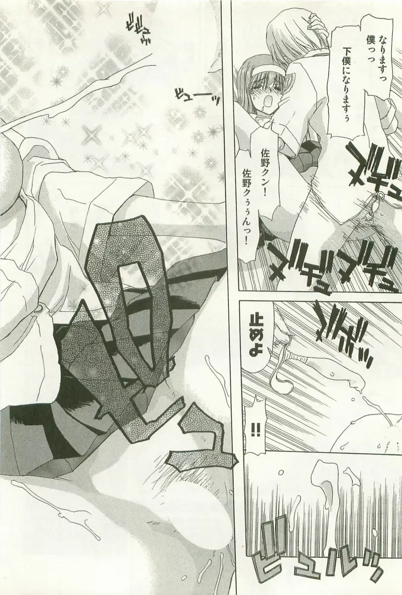 [Hori Hiroaki] Maruhi Dokkin Report Fhentai - Page 143