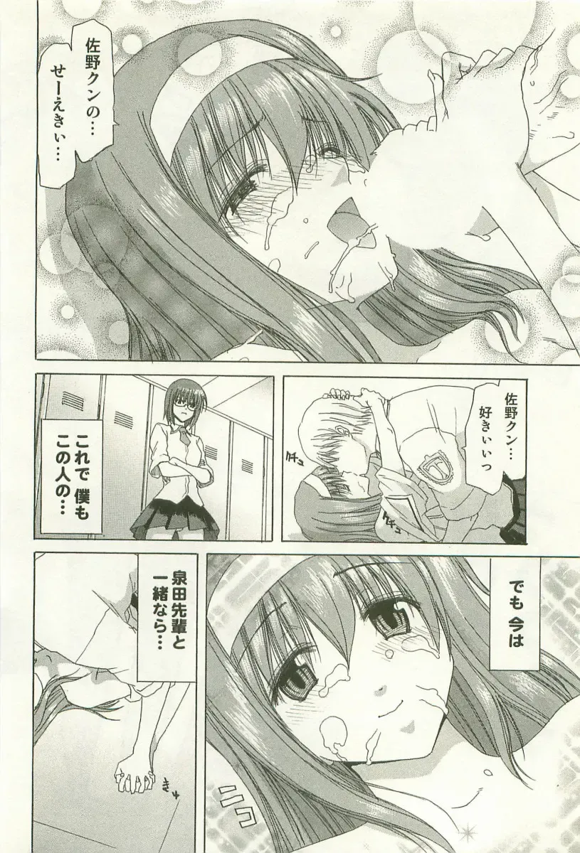 [Hori Hiroaki] Maruhi Dokkin Report Fhentai - Page 145