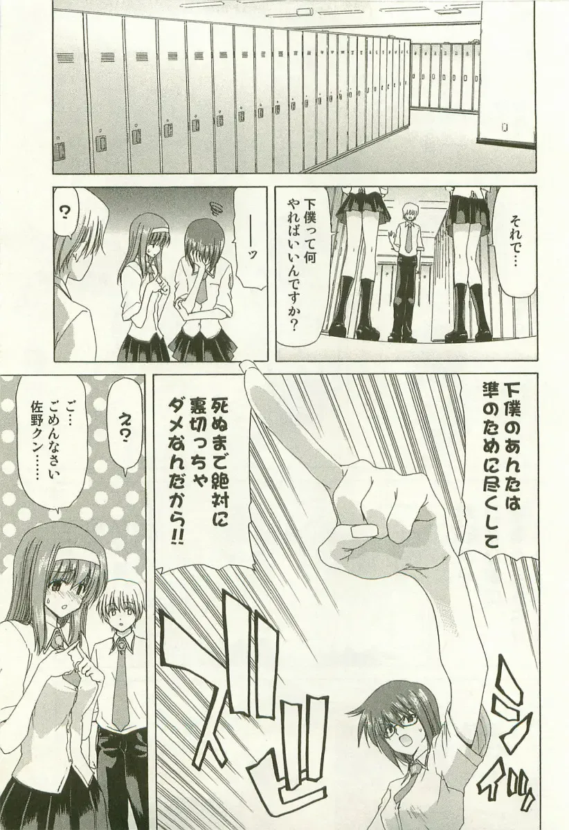 [Hori Hiroaki] Maruhi Dokkin Report Fhentai - Page 146