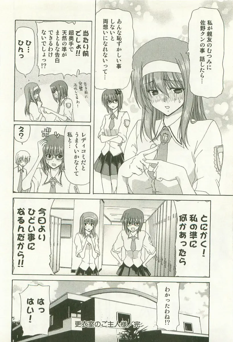 [Hori Hiroaki] Maruhi Dokkin Report Fhentai - Page 147