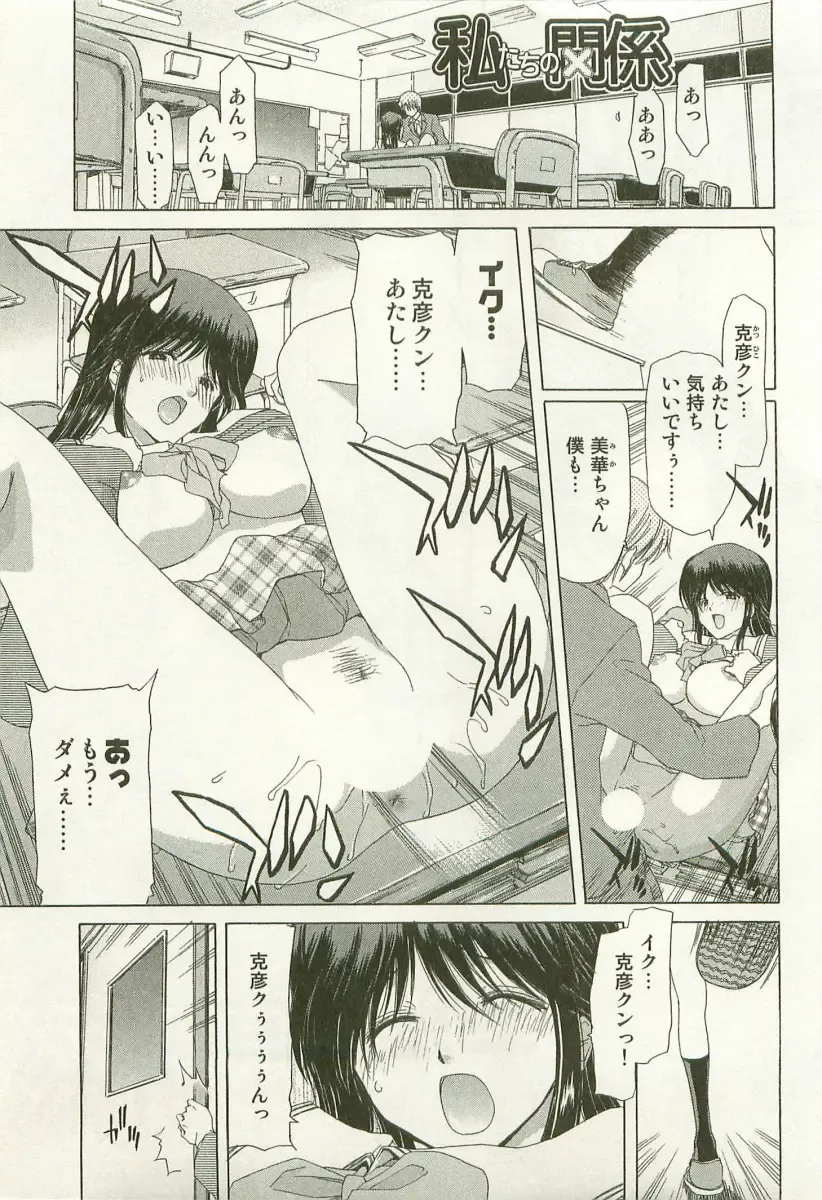 [Hori Hiroaki] Maruhi Dokkin Report Fhentai - Page 148