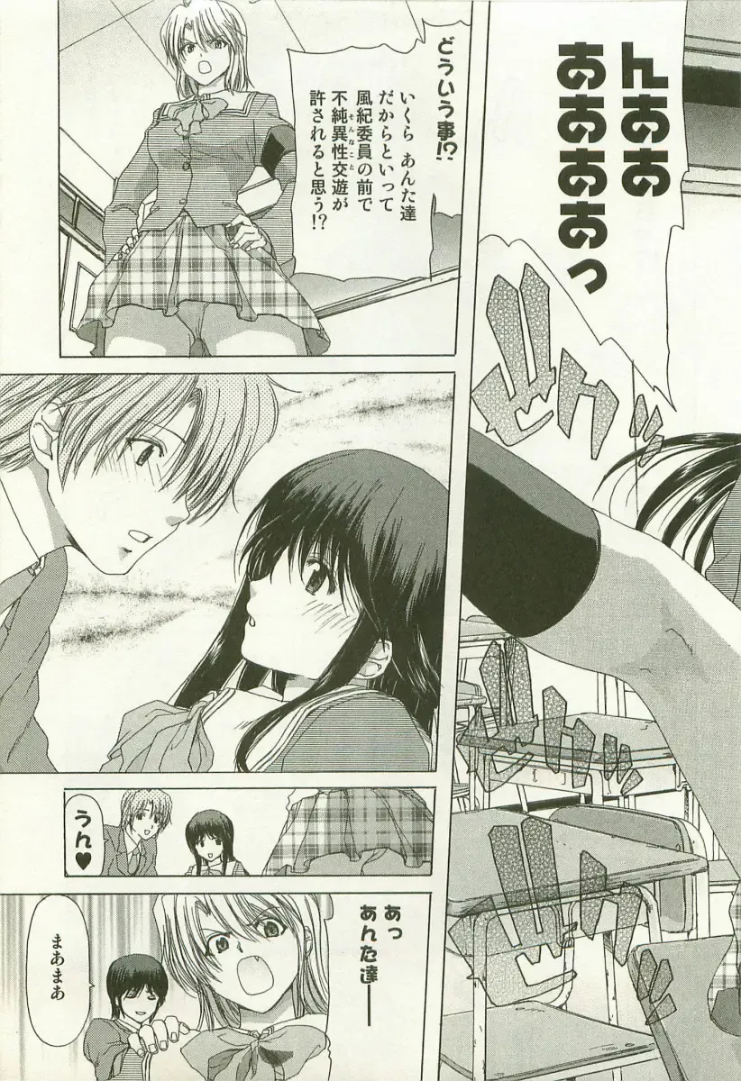 [Hori Hiroaki] Maruhi Dokkin Report Fhentai - Page 150