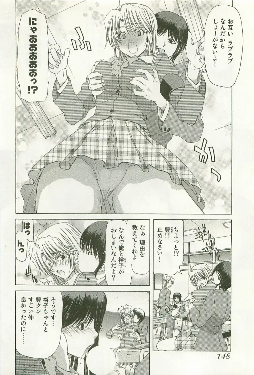 [Hori Hiroaki] Maruhi Dokkin Report Fhentai - Page 151