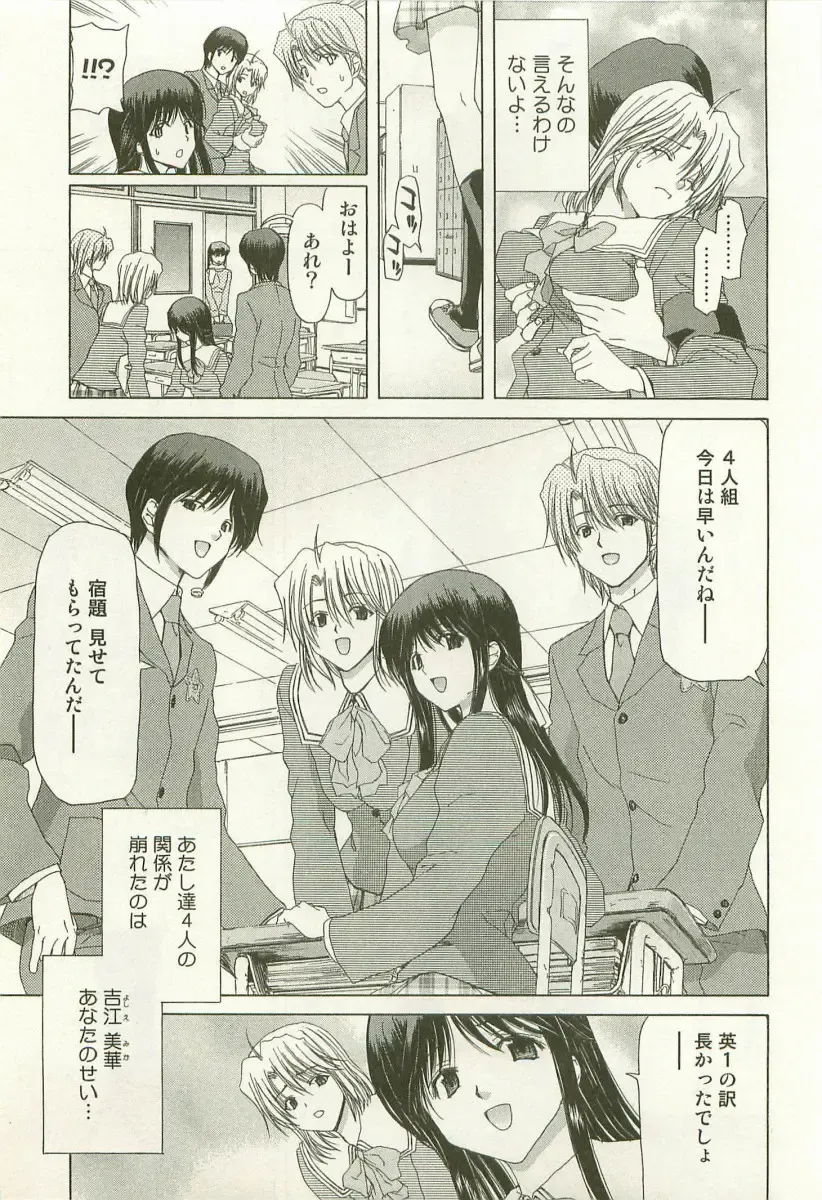 [Hori Hiroaki] Maruhi Dokkin Report Fhentai - Page 152