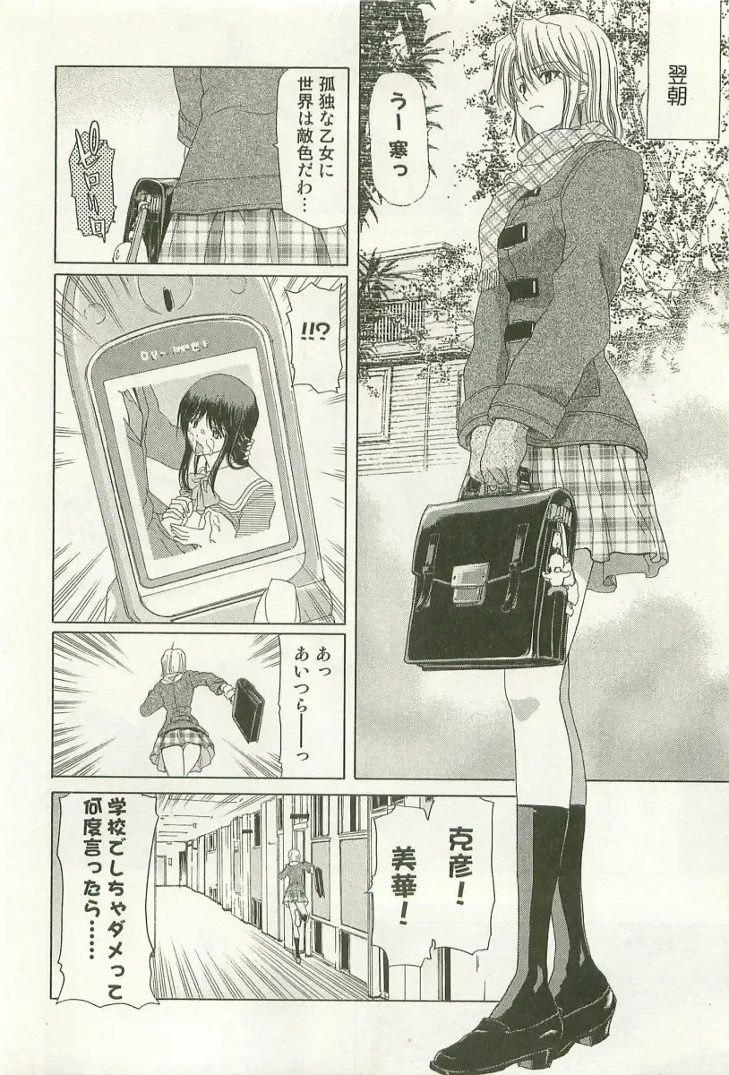 [Hori Hiroaki] Maruhi Dokkin Report Fhentai - Page 159