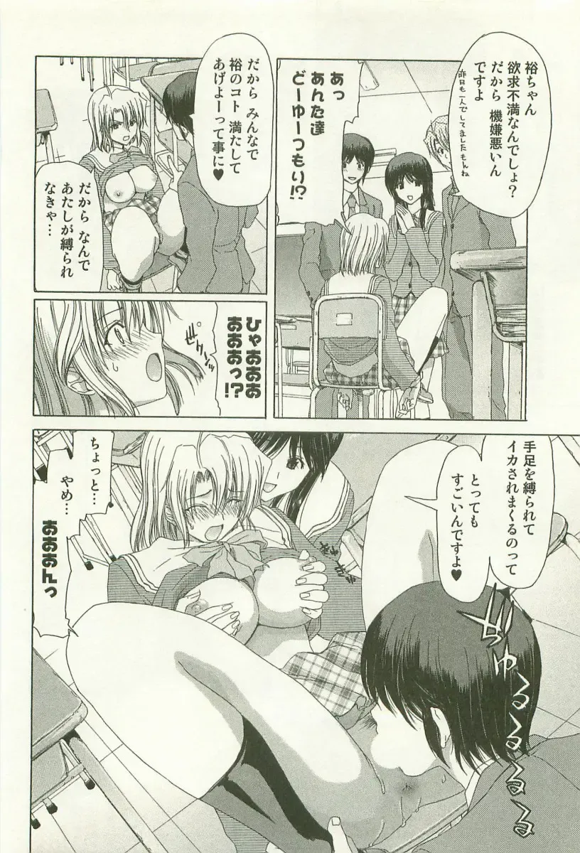 [Hori Hiroaki] Maruhi Dokkin Report Fhentai - Page 161