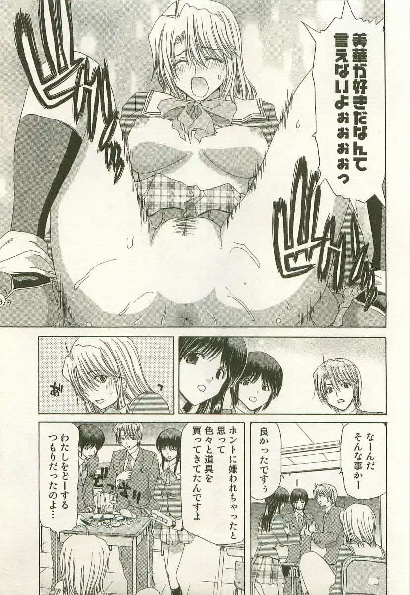 [Hori Hiroaki] Maruhi Dokkin Report Fhentai - Page 164