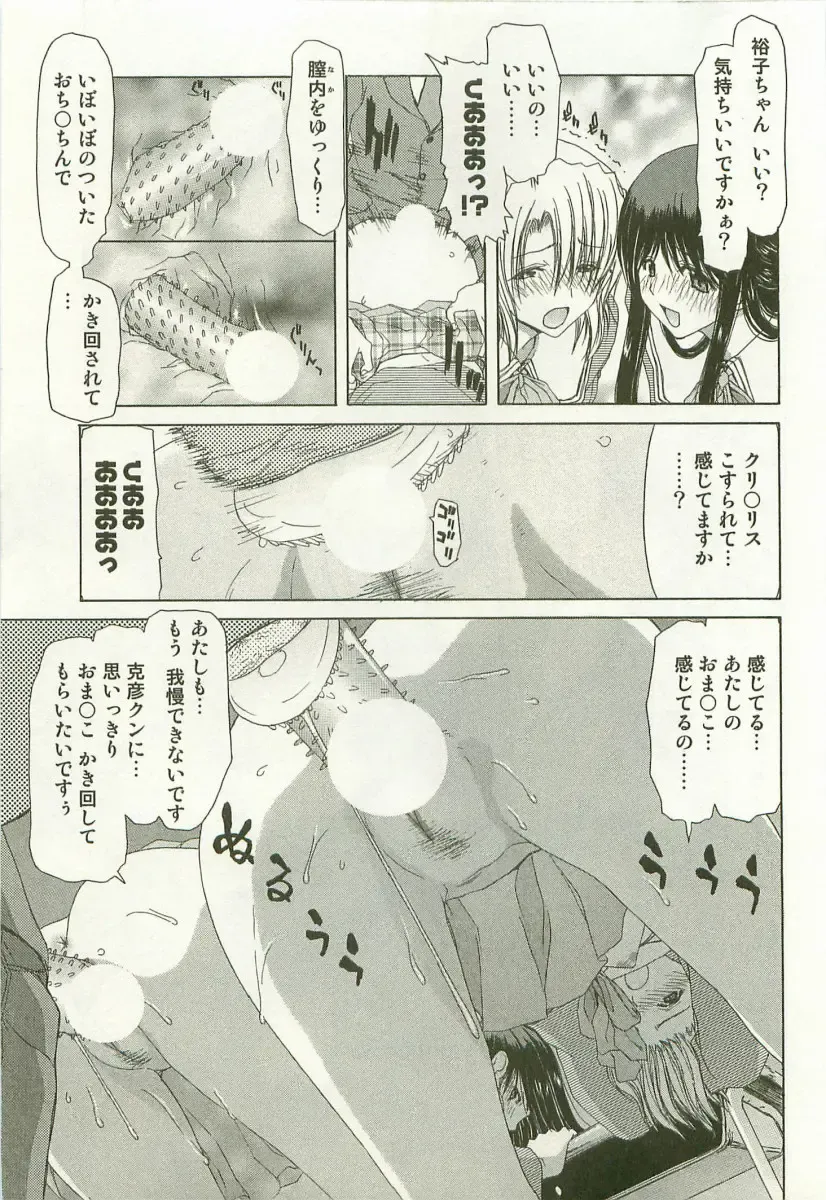 [Hori Hiroaki] Maruhi Dokkin Report Fhentai - Page 166