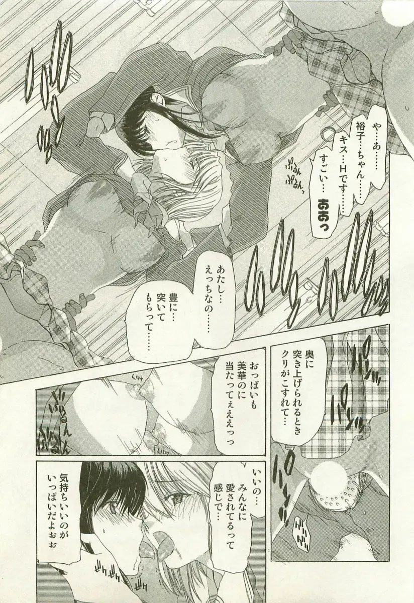 [Hori Hiroaki] Maruhi Dokkin Report Fhentai - Page 168