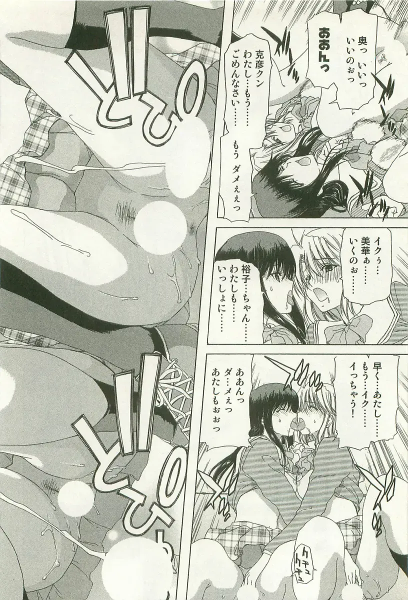 [Hori Hiroaki] Maruhi Dokkin Report Fhentai - Page 169