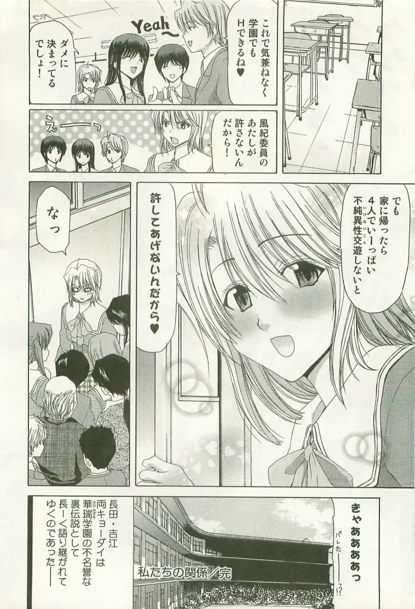 [Hori Hiroaki] Maruhi Dokkin Report Fhentai - Page 171